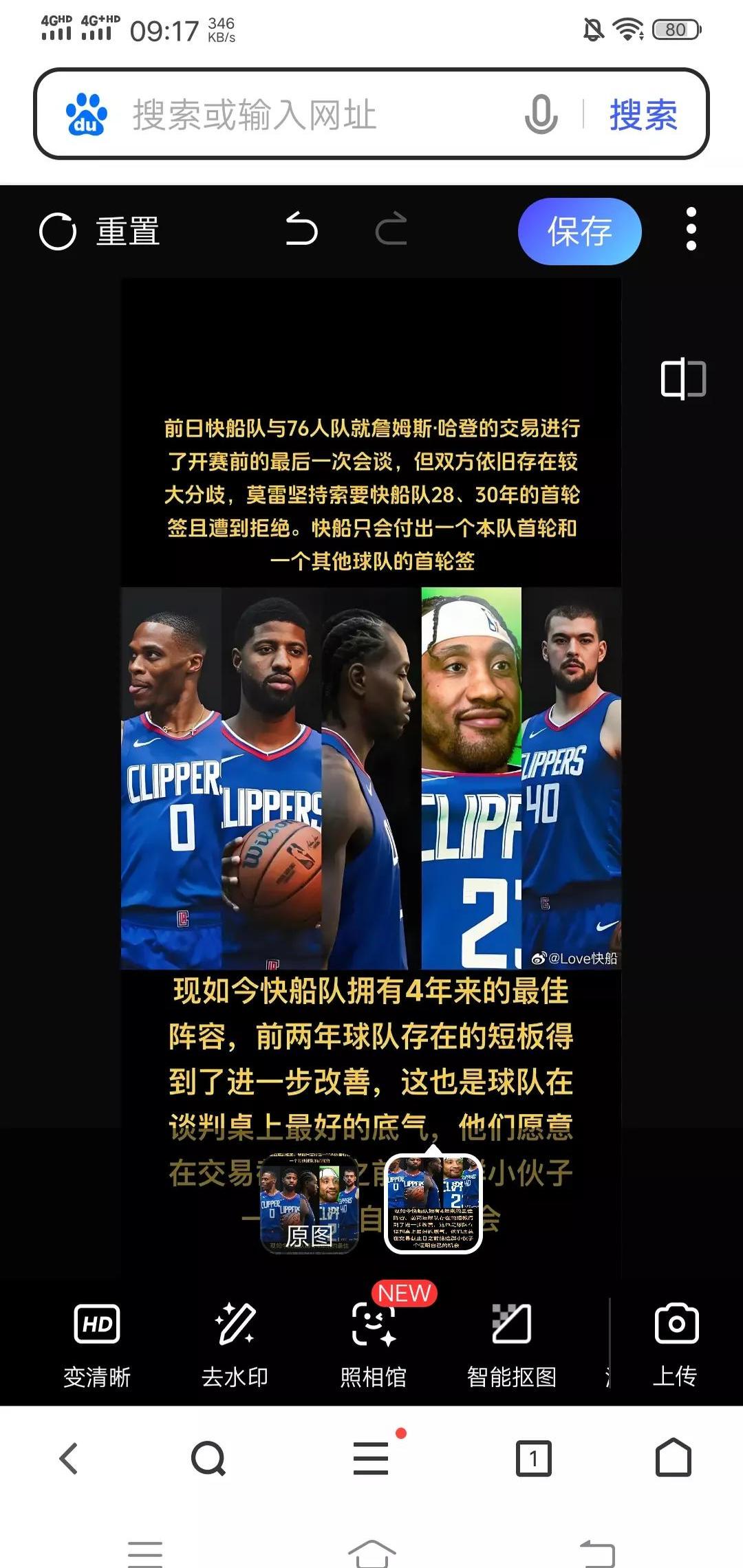 快船王牌球员创赛季得分新高，媒体热捧，的人大家一种.